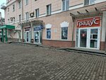 Gradus shiroty dushevnoj (Dmitriya Ul'yanova Street, 1/29), grocery