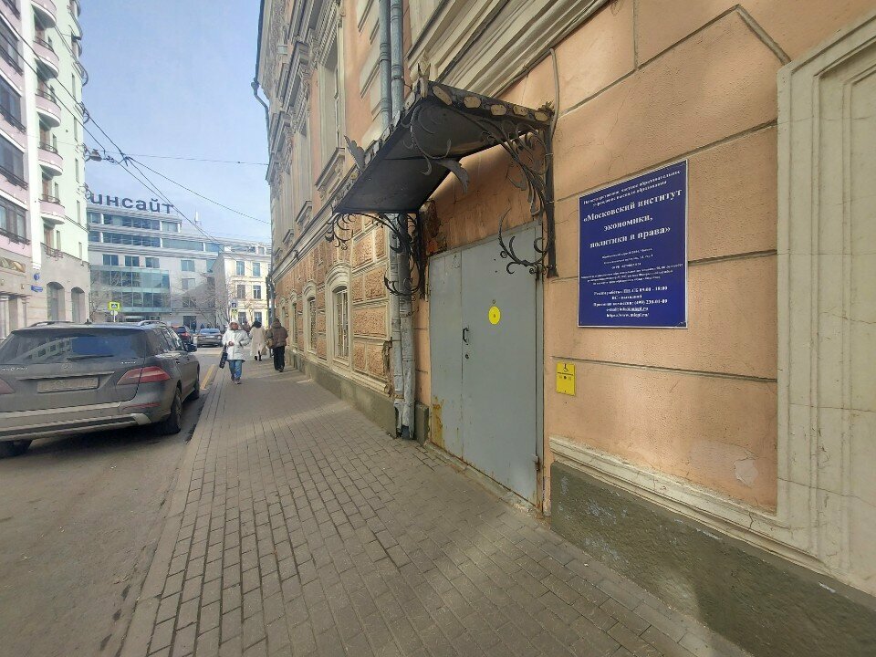 University NChOU Vo Moskovsky institut ekonomiki, politiki i prava, Moscow, photo