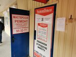 ЧестноДеньги (Pervomayskaya Street, 115), organización de crédito no bancaria