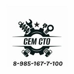 СемСто (Village of Nemchinovka, Moskovskaya Street, 12А), car service, auto repair