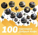 Добрый кофе (Moskovskaya Street, 5к1), coffee machine