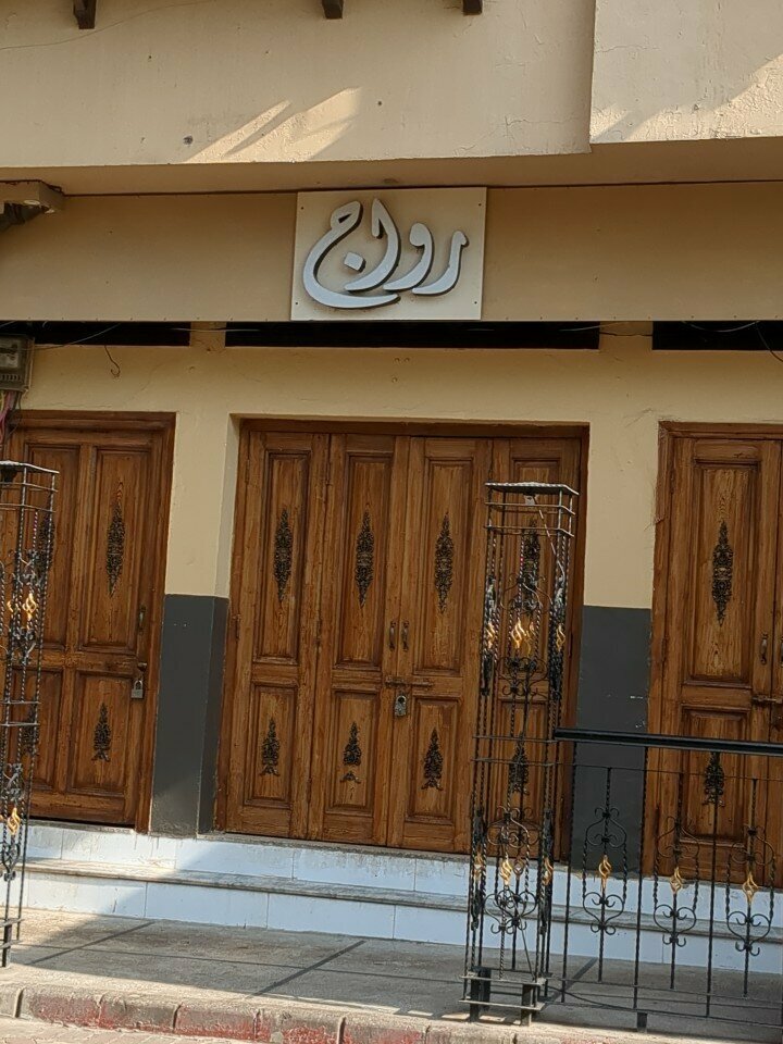 Restaurant Riwaaj Restaurant and Catering, Lahore, photo