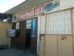 Токарный цех (Abdumannap Mamyrov Street, 71А), car service, auto repair