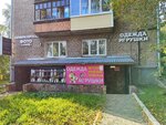 Ювелирная мастерская (Kirova Street, 18) ، صائغ