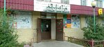 Аэлита (Mánshúk Mámetova kóshesі, 30), convenience store