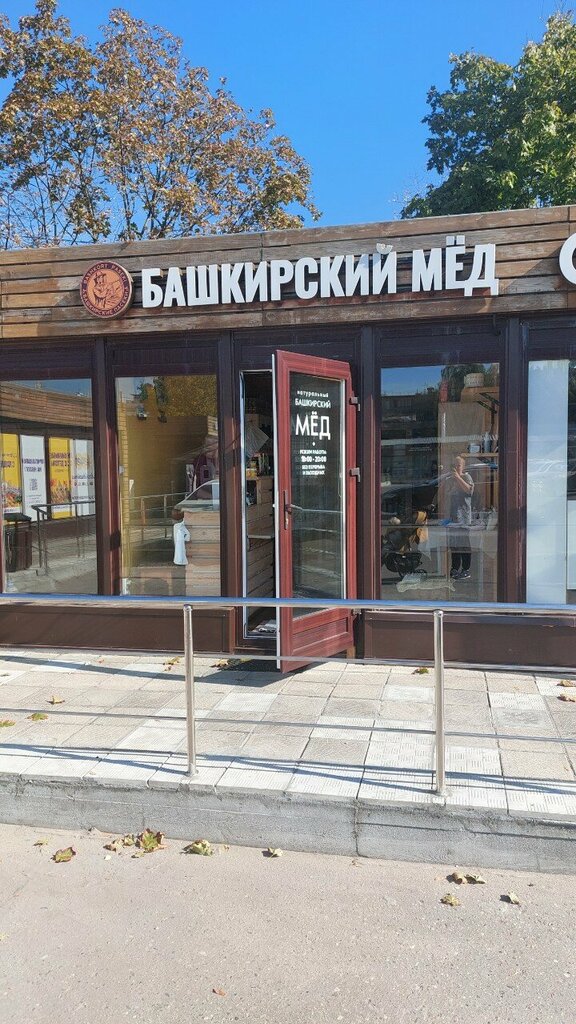 Honey and beekeeping Башкирский мёд, Korolev, photo