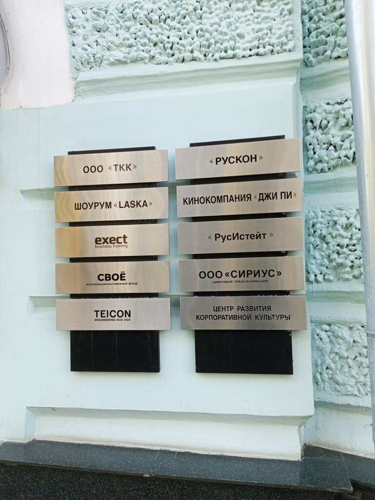 Agricultural enterprise Своё, Moscow, photo