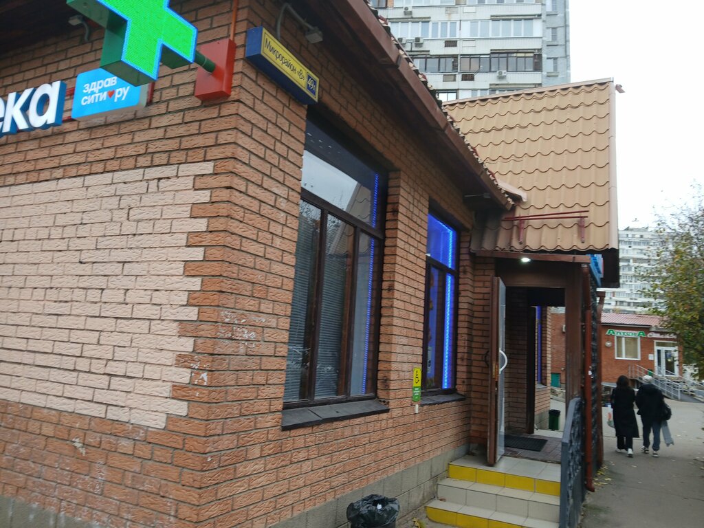 Pharmacy Zdravcity, Troitsk, photo