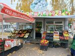 Овощевод (mikrorayon Moskovka-2, ulitsa Yaroslava Gasheka, 8) ، متجر بيع خضر خضروات طازجة