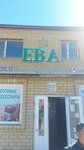 Eva (Jibek Joly aýyly, Jeltoqsan kóshesі, 6/1), supermarket