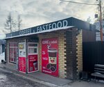 Быстрое питание (Sovetskaya ulitsa, 17А) ، وجبات سريعة
