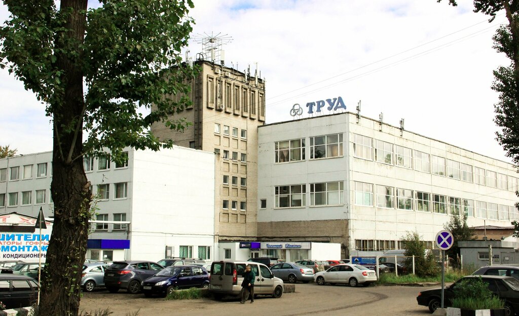 Industrial enterprise Magazin Trud, Saint Petersburg, photo