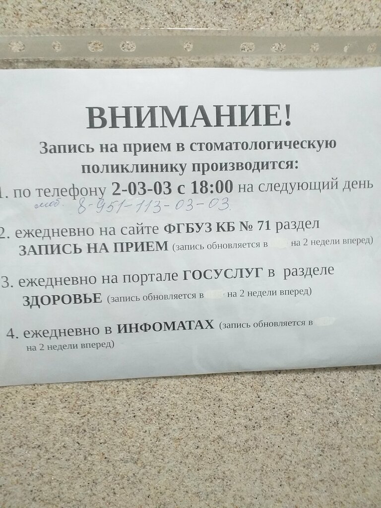 Clínica dental Poliklinika Stomatologicheskaya, , foto