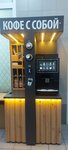 Кофейный автомат (1-y mikrorayon, 41Бс3), coffee machine
