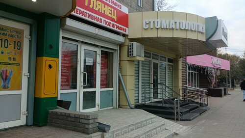 Чех көшесі, 18