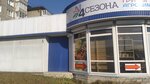 4 Сезона (22-y mikrorayon, 5А) ، متجر البذور