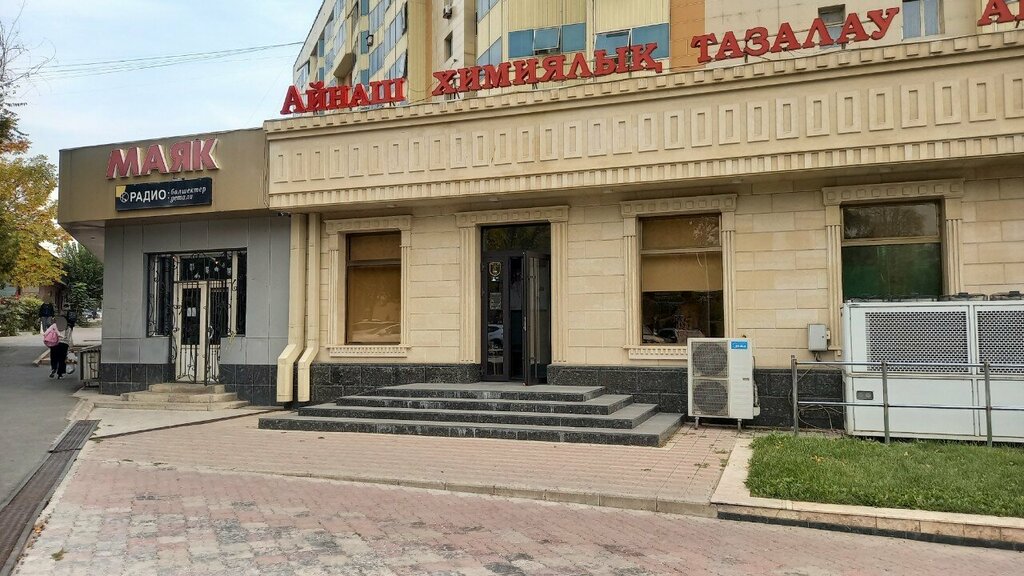 Dry cleaning Айнаш, Chimkent, photo