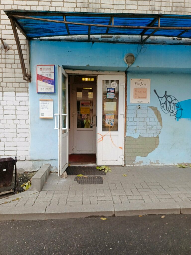 Business consulting Бизнес-класс, Yaroslavl, photo