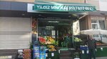 Yildiz Mini Market (Istanbul, Sancaktepe, Emek Neighborhood, Fatih Avenue, 27A), greengrocery