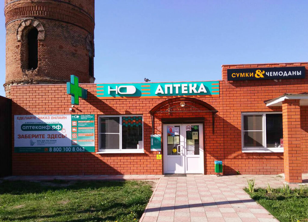 Pharmacy Nadezhda-Farm, Ryazan Oblast, photo