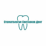 Светлаков Дент (Zelenograd, к2309), dental clinic