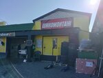 Шиномонтаж (territoriya Tsemdolina, ulitsa Gorkogo, 70/1), tire service