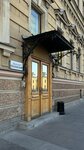 Leti (Moyka River Embankment, 67-69) ، صالون تجميل