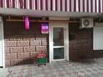 Wildberries (Kurzalnaia Street, 19), point of delivery