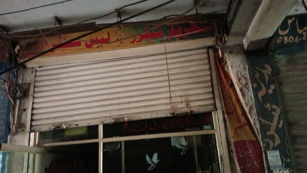 Tailor Shahriyar Taylor, Lahore, photo