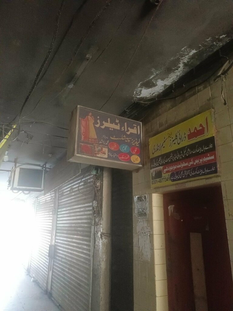 Clothing store Iqraia, Lahore, photo