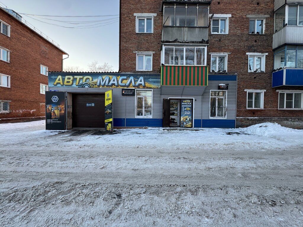 Lubricantes Magazin avtomasel i akkumulyatorov, , foto