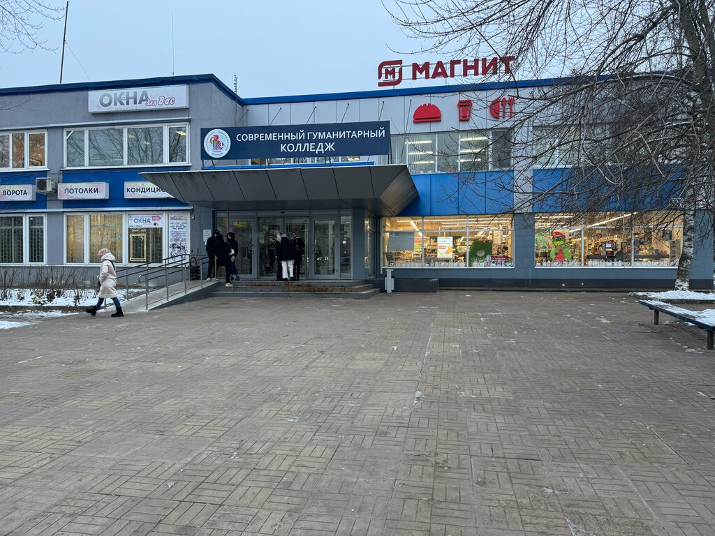 Colegio Sovremenny Gumanitarny Kolledzh, , foto