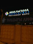 Amalgama (Dubrovinskogo Street, 112) ، خدمات طباعة