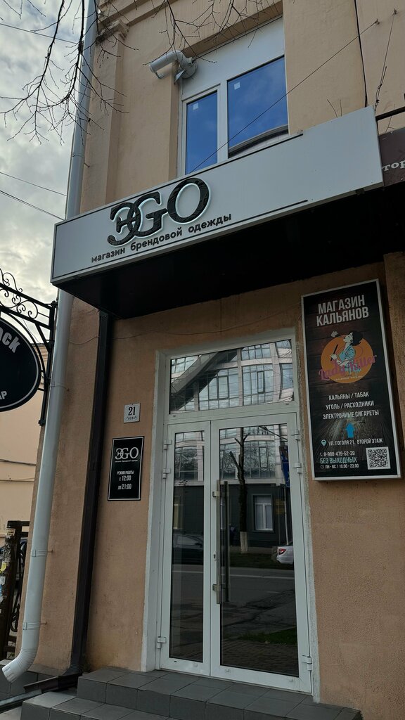 Clothing store Эgo, Maykop, photo