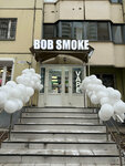 Bob Smoke (Podmoskovniy Boulevard, 11) ، متجر مستلزمات التدخين