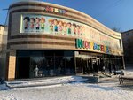 Karusel (Metallwrgter Avenue, 29/2) ، متجر ملابس أطفال