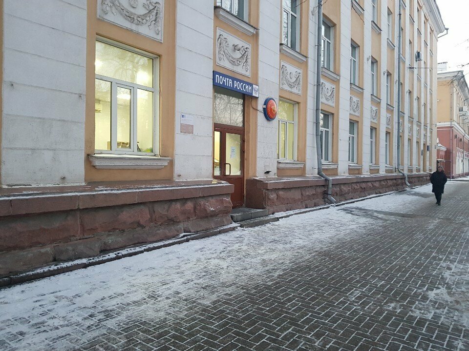Post office УФПС Кемеровской области - филиал ФГУП Почта России, Kemerovo, photo