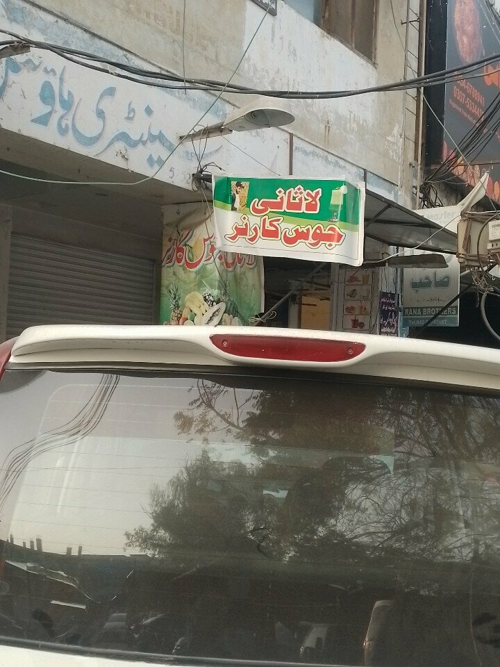 Non-alcoholic beverages Lasani juice Corner, Lahore, photo