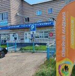 Семейная академия (selo Yermekeyevo, Shkolnaya ulitsa, 7), further education