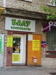 1000 Мелочей (Oktyabrskaya ulitsa, 28) ، متجر للمستلزمات المنزلية