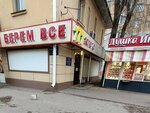 777 (Leninskiy Avenue, 35), thrift store