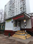 Авокадо (Kantemirovskaya Street, 20к5) ، محل بقالة