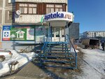 Apteka.ru (Biysk, Sovetskaya ulitsa, 197), pharmacy