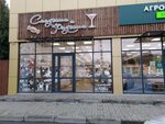 Сладости и радости (Gagarina Street, 66), confitería