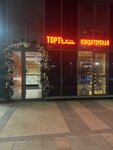 ТОРТели (Korabelnaya Street, 15), confectionary
