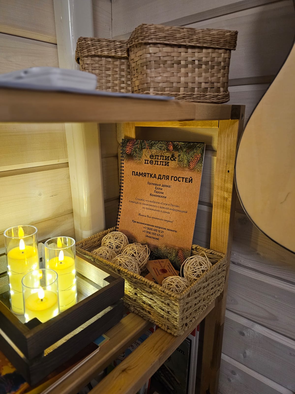 Фото Елли и Пелли