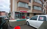 Koc Pharmacy (Karabük, Safranbolu, Emek Mah., Akıntürk Sok., 15) ، صيدلية