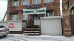 Сибирские погреба (ulitsa Radishcheva, 66), beer shop