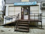 Продукты (Millerovskaya ulitsa, 64А), tienda de productos