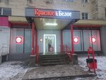Krasnoe&Beloe (Marshala Meretskova Street, 4), grocery